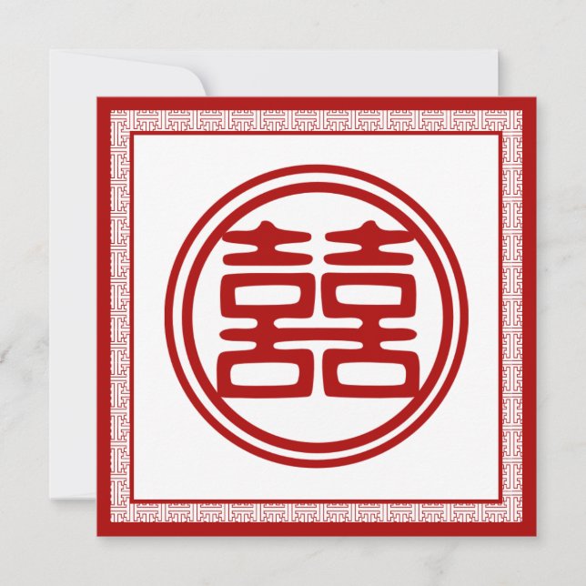 Dark Red Double Happiness - Fancy Invitation (Front)