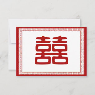 Dark Red Double Happiness - Fancy RSVP Card