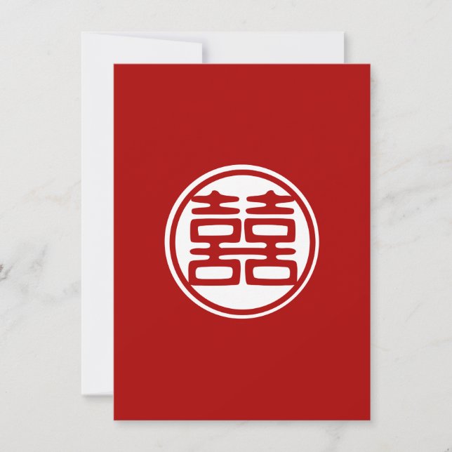 Dark Red Double Happiness - Round Invitation (Front)