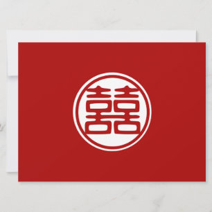 Dark Red Double Happiness - Round Invitation
