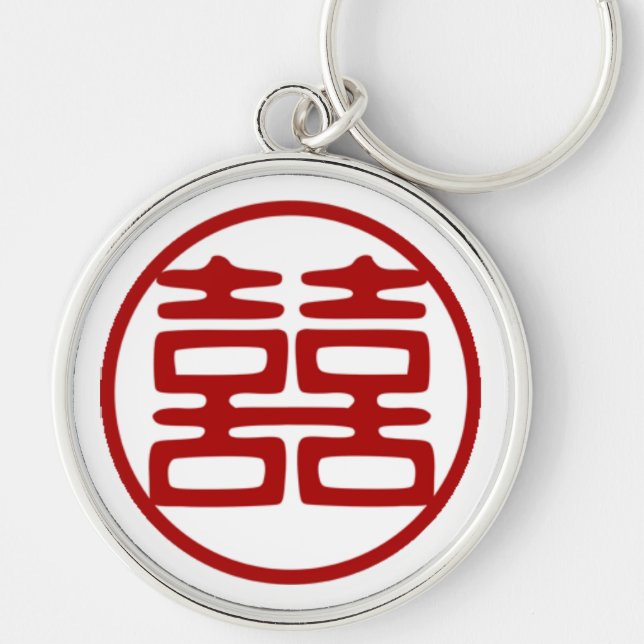 Dark Red Double Happiness - Round Key Ring (Front)