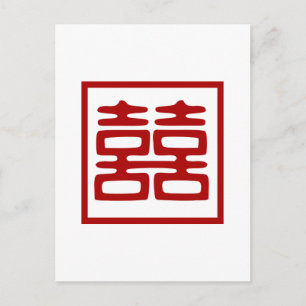 Dark Red Double Happiness - Square Postcard