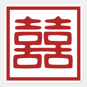 Dark Red Double Happiness - Square Square Sticker