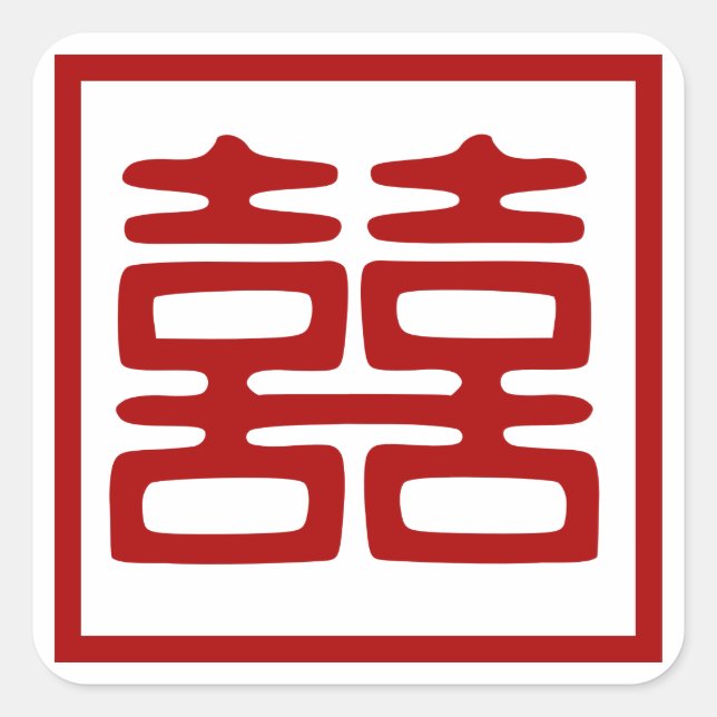 Dark Red Double Happiness - Square Sticker (Front)