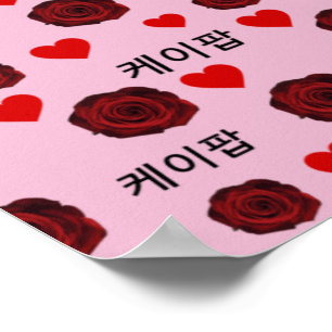 Dark Red Roses Hearts Sketch Kpop Style 케이팝 Girls Poster
