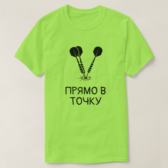 dart in bulls-eyes with text ПРЯМО В ТОЧКУ green T-Shirt (Design Front)
