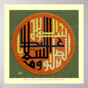 Darud Salat calligraphy  فن-الخط-درود-صلاۃ Poster