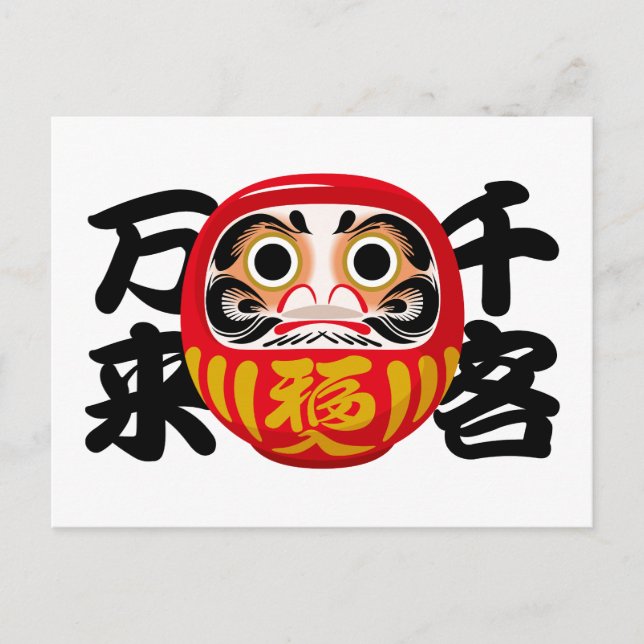 Daruma for Welcoming Many Guests & Business Flow Holiday Postcard (Front)