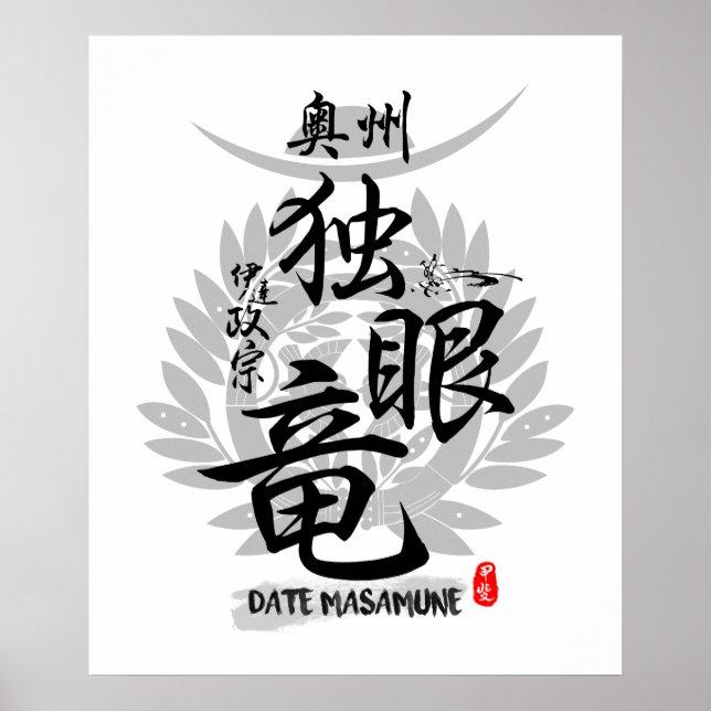 Date Masamune One Eye Dragon Caligraphy Art Poster (Front)