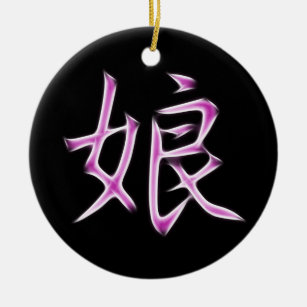 Daughter Japanese Kanji Calligraphy Symbol Ceramic Tree Decoration