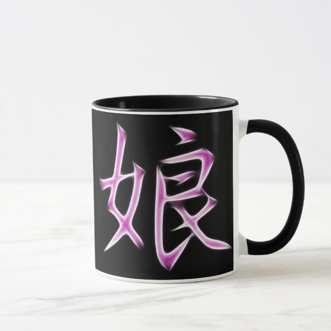 Daughter Japanese Kanji Calligraphy Symbol Mug (Right)