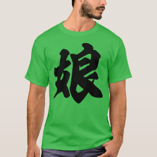 Daughter Japanese kanji T-Shirt