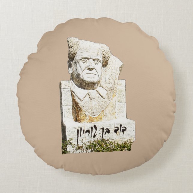 David Ben-Gurion Memorial Round Cushion (Front)