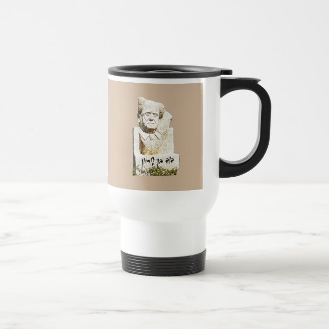 David Ben-Gurion Memorial Travel Mug (Right)