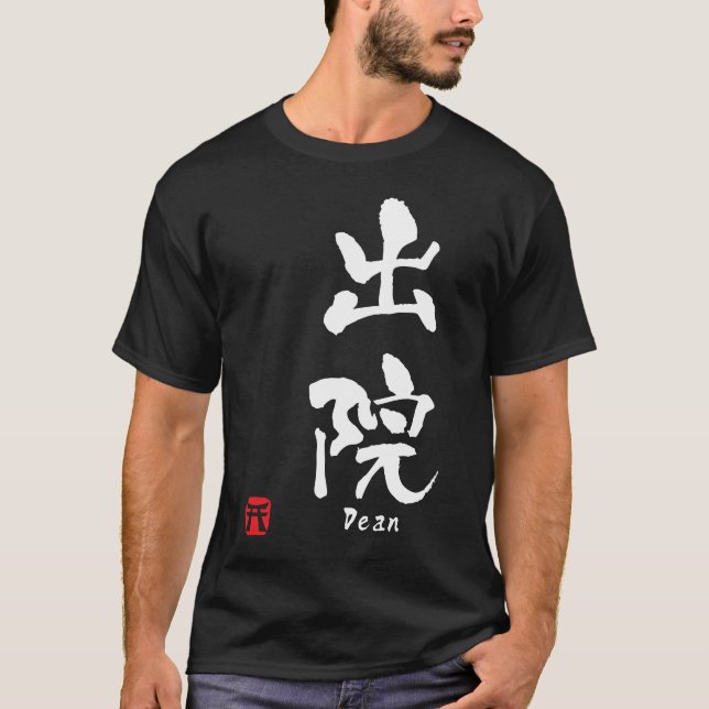 Dean T-Shirt (Front)