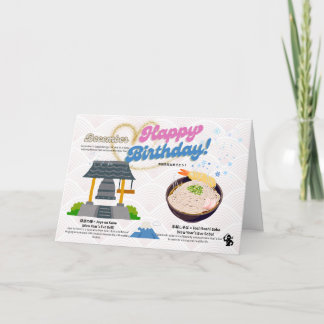December Birthday with Japanese Year-End Tradition Card