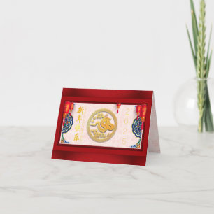 Decorated Chinese Snake New Year 2025 HGC Holiday Card
