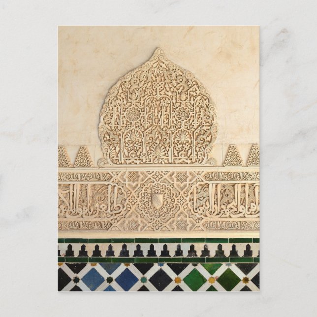 Decorative detail from Alhambra Postcard (Front)