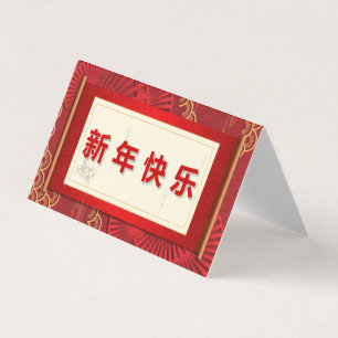 Decorative Happy Chinese New Year 25pk