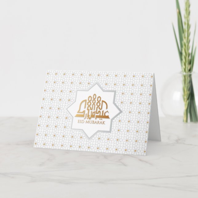 Decorative luxury Eid Mubarak greeting card (Front)