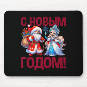 Ded Moroz Snegurochka 2025 Russian Santa Claus Rus Mouse Pad