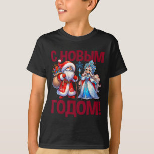 Ded Moroz Snegurochka 2025 Russian Santa Claus Rus T-Shirt