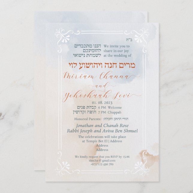 Delicate Blue-Beige Hebrew Chuppah Wedding Invitation (Front/Back)
