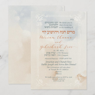 Delicate Blue-Beige Hebrew Chuppah Wedding Invitation