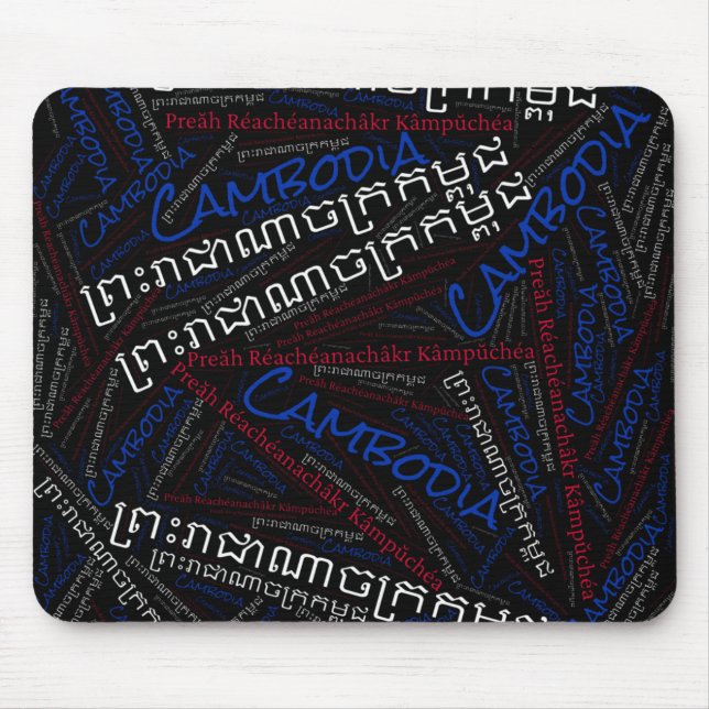 Delightful Cambodia Flag Colours Patriotic Mouse Pad (Front)