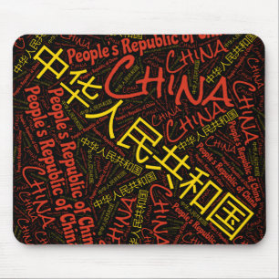 Delightful China Flag Colours Patriotic Mouse Pad