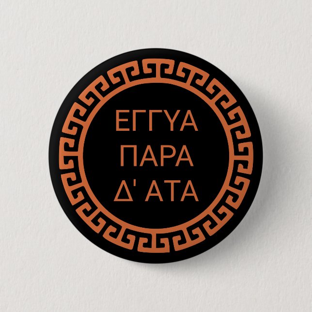 Delphic Quote In Ancient Greek: Eggya Para D'Ata 6 Cm Round Badge (Front)
