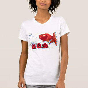 Demekin -Telescope Goldfish- 2 T-Shirt