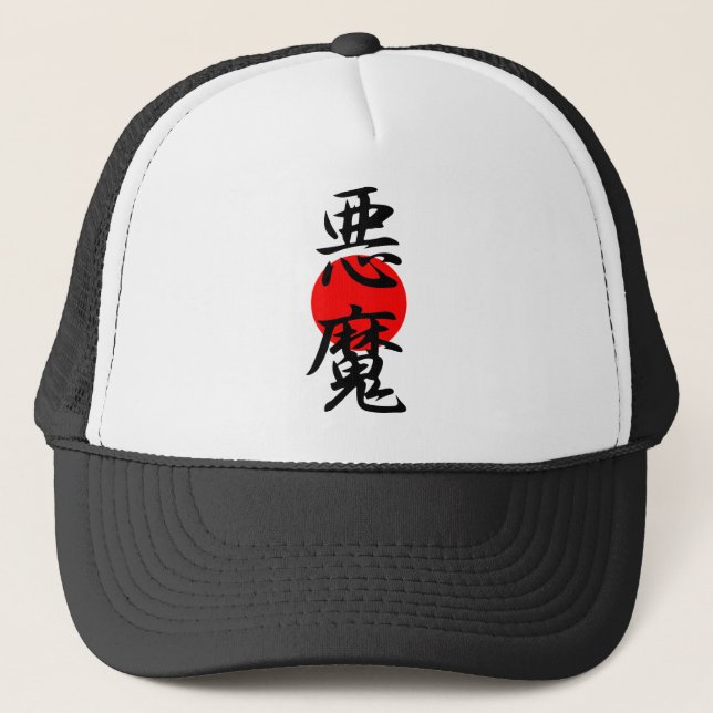 Demon - Akuma Trucker Hat (Front)