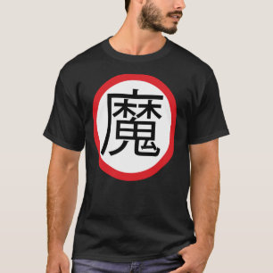 Demon Kanji (Back Print) T-Shirt