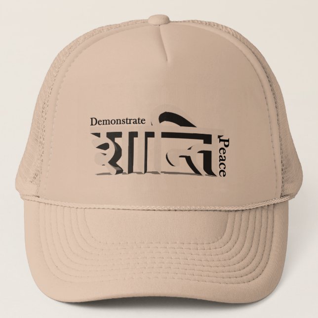 Demonstrate Peace Sanskrit Trucker Hat 3D (Front)