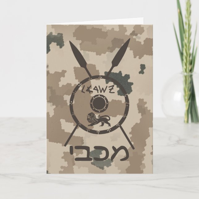 Desert Maccabee Shield And Spears Holiday Card (Front)