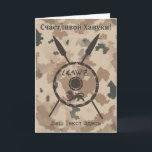 Desert Maccabee Shield And Spears - Russian Holiday Card<br><div class="desc">A military brown "subdued" style depiction of a Maccabee's shield and two spears on a desert camo background. The shield is adorned by a lion and text reading "Yisrael" (Israel) in the Paleo-Hebrew alphabet. Cyrillic (Russian) text reading, "Счастливой Хануки!" (Schastlivoi Hanuki - Happy Chanukkah) also appears. Add your own additional...</div>