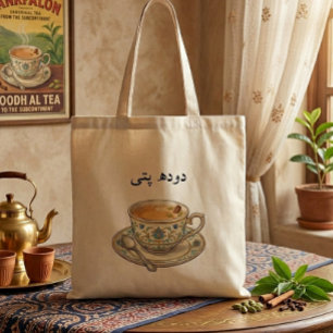 Desi Aesthetic Vintage Chai Lover Urdu Pakistani Tote Bag