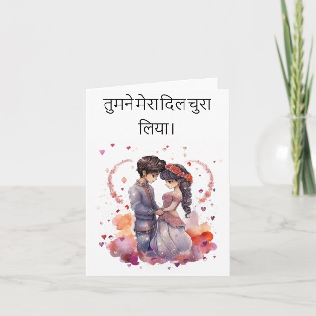 Desi Love Card (Front)