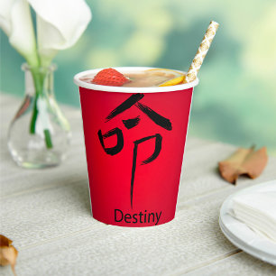 Destiny Chinese Character Paper Cups