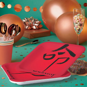 Destiny Chinese Character Paper Plate