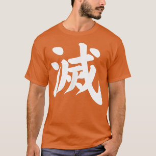 Destroy Kanji in Japanese Letter Japan Symbol Fron T-Shirt