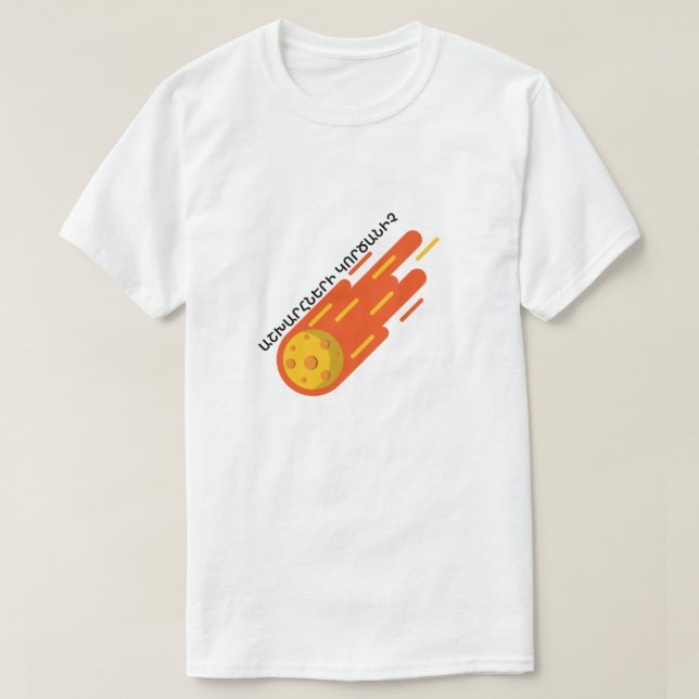 Destroyer of Worlds  in Armenian a big comet T-Shirt (Design Front)
