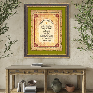 Deuteronomy 26 Bible Hebrew English Art Print