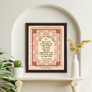 Deuteronomy 26 Bible Hebrew English Art Print