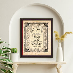 Deuteronomy 26 Bible Hebrew English Art Print