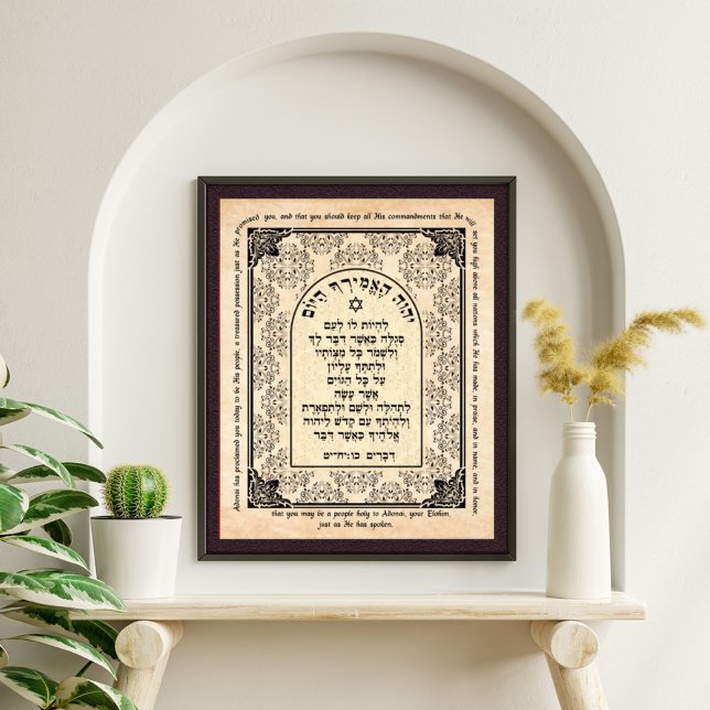 Deuteronomy 26 Bible Hebrew English Art Print (Creator Uploaded)