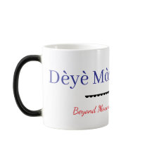 Deye mon, gen mon Text -Haitian proverb