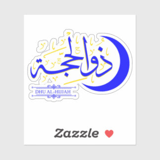 Dhu Al-Hijjah - Islamic Hijri Month Calligraphy