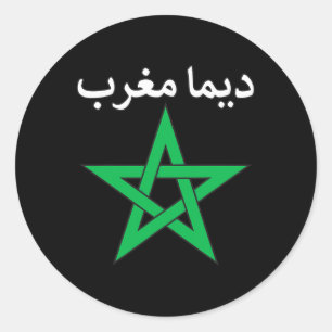 Dima Maghrib Morocco Forever Moroccan Pride Soccer Classic Round Sticker